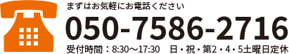 電話番号