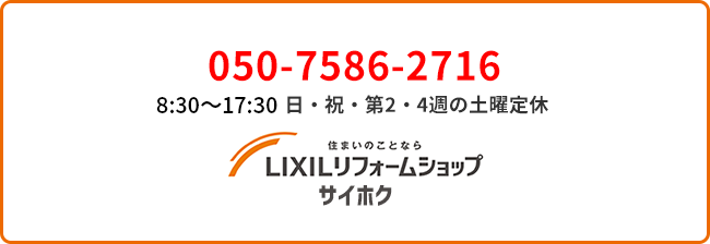 お問合わせ