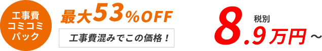価格
