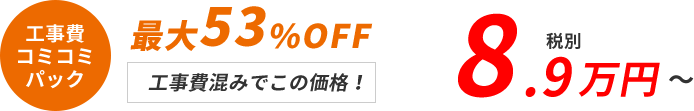 価格