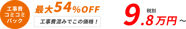 価格
