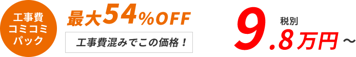 価格