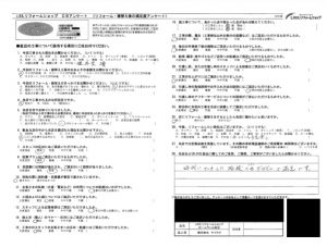 本庄市　S様