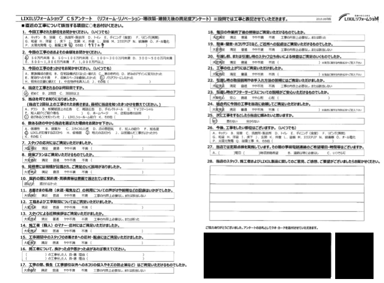 深谷市　Y様　手すり工事