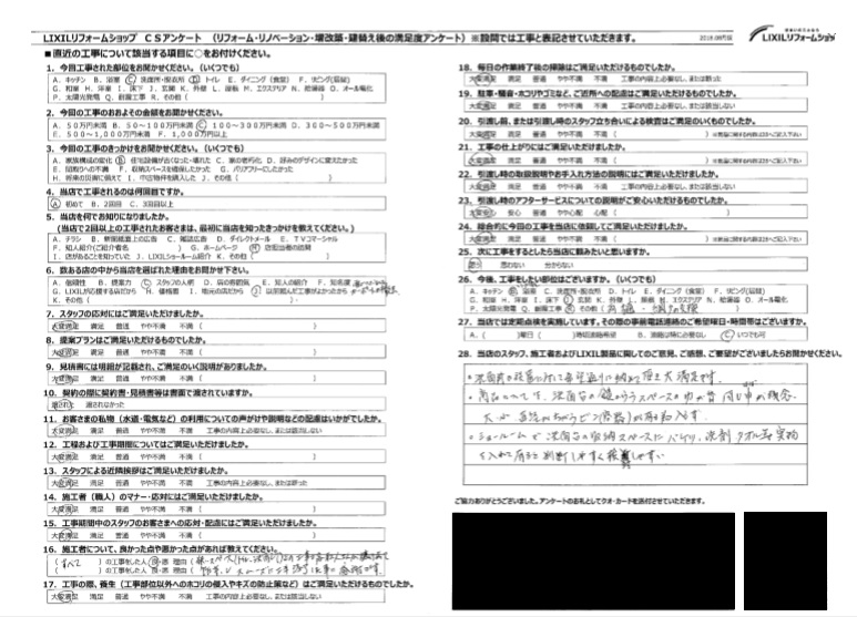 熊谷市　K様　洗面・トイレ工事