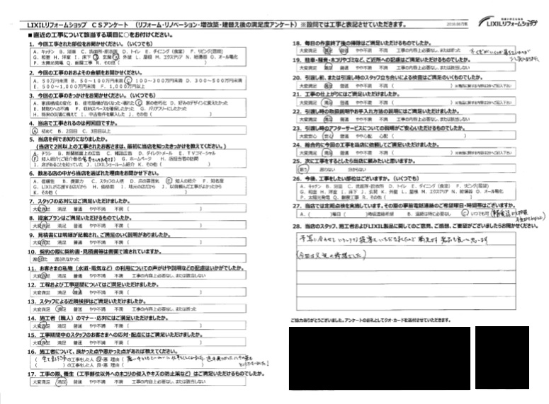 上里町　H様　外装建具工事