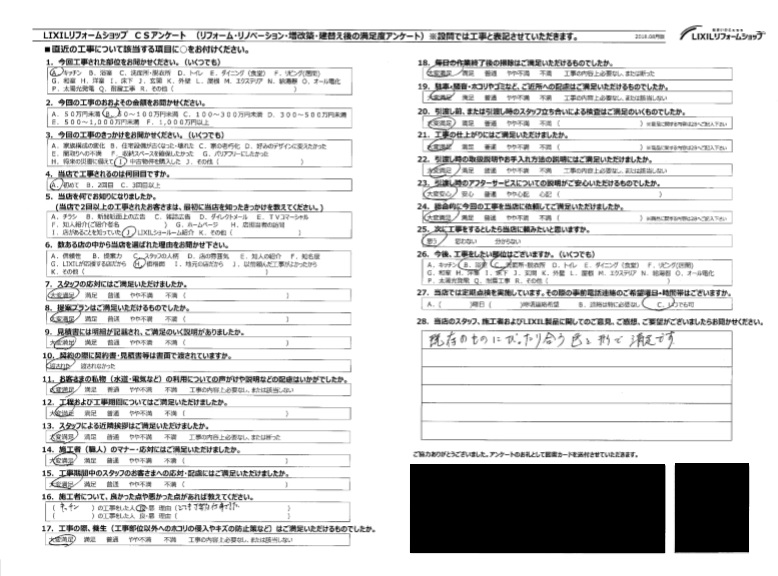 寄居町　Y様　カップボード収納工事