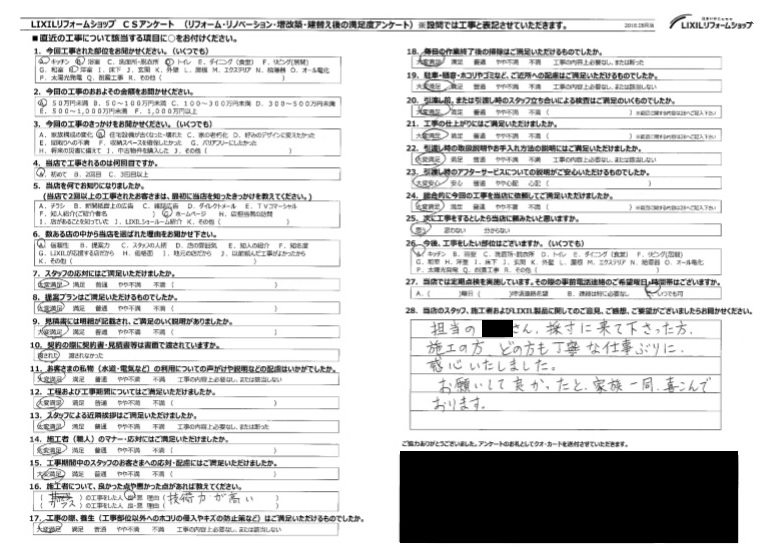 熊谷市　T様　ガラス交換工事