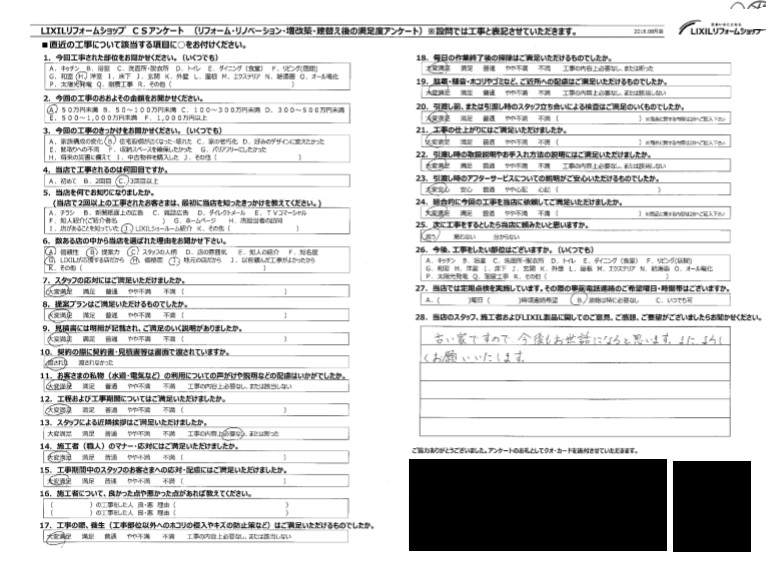 熊谷市　S様　内装建具工事