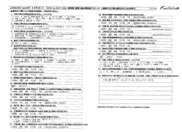 寄居町　Ｎ様　トイレ工事