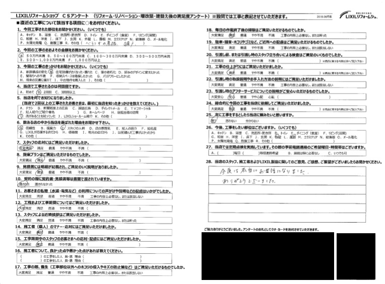 熊谷市　Ｏ様　ベランダ修繕工事