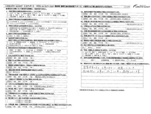 熊谷市　Ｓ様　トイレ工事