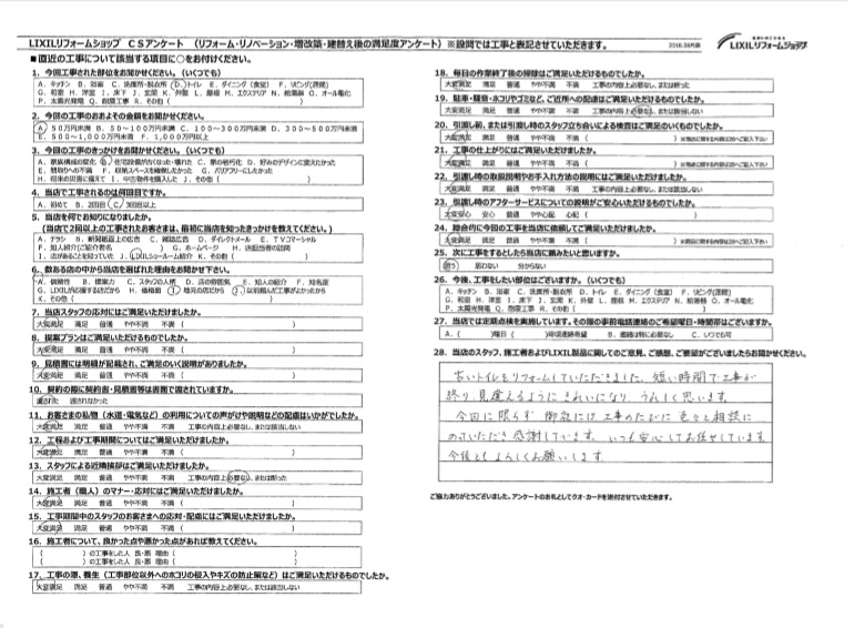 熊谷市　Ｓ様　トイレ工事