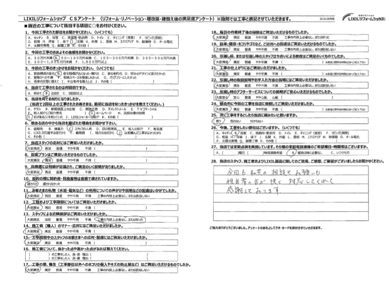 熊谷市　Ｓ様　玄関工事