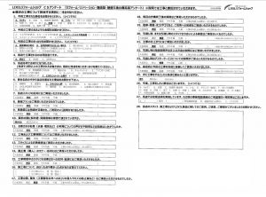 東松山市　Ｓ様　改装工事