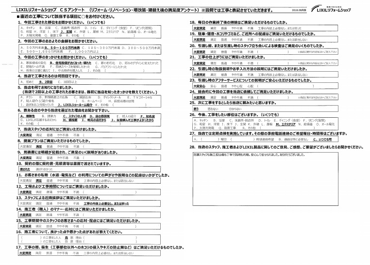 熊谷市　Ｋ様　玄関工事