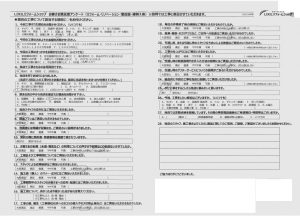 東松山市　T様　浄水器カートリッジ