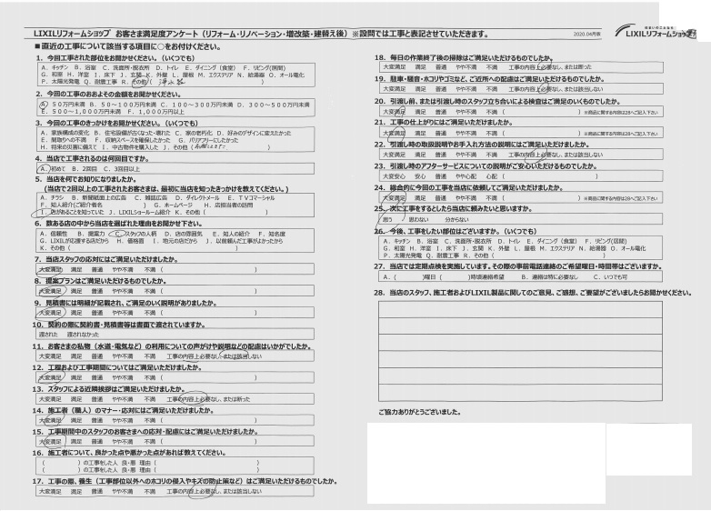 東松山市　T様　浄水器カートリッジ