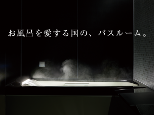LIXILのお風呂で一日のリフレッシュ