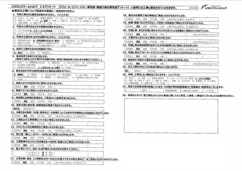 熊谷市　T様邸　玄関工事
