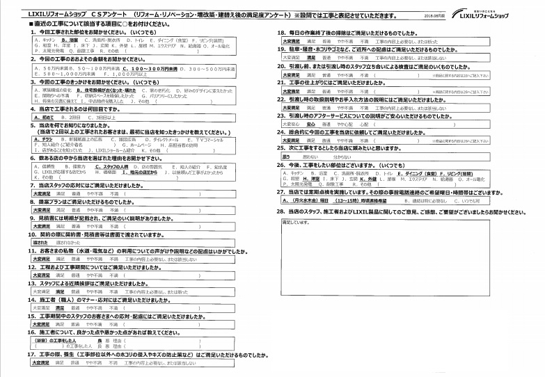 熊谷市　N様邸　浴室工事