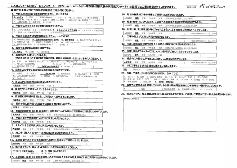 寄居町　K様邸　キッチン工事