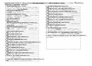熊谷市　S様　建具修繕工事