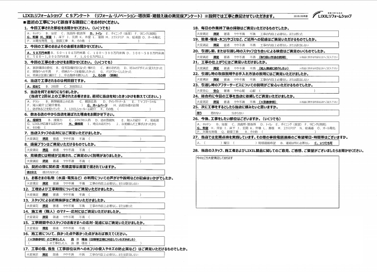 小川町　A様　内窓工事