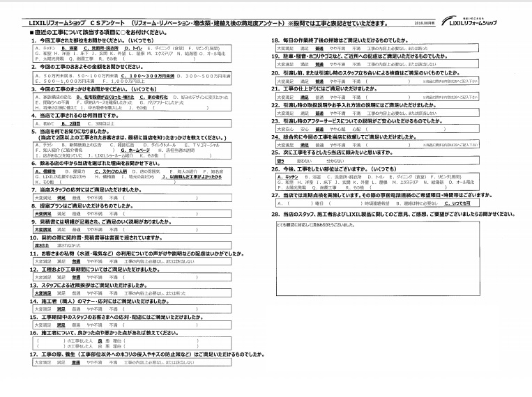 熊谷市　T様　浴室・洗面・トイレ工事