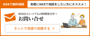 あまり把握していない火災保険について！実例をご紹介します！