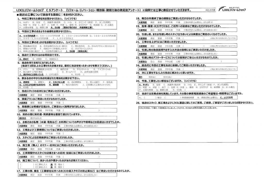 熊谷市　O様　面格子取りつけ・外壁塗装工事
