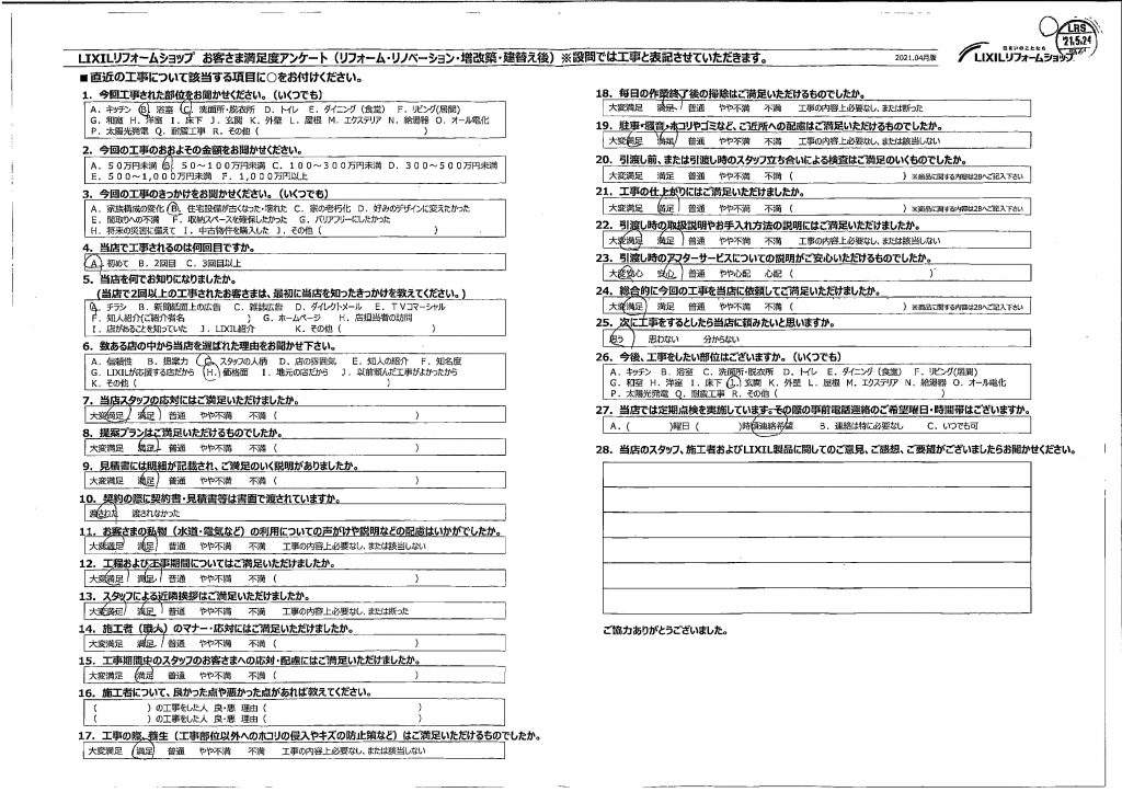 熊谷市　I様　浴室・洗面工事