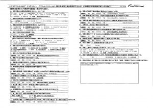 熊谷市　S様　照明交換工事
