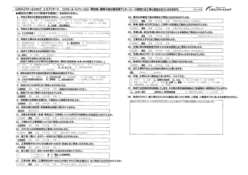 深谷市　H様　床工事