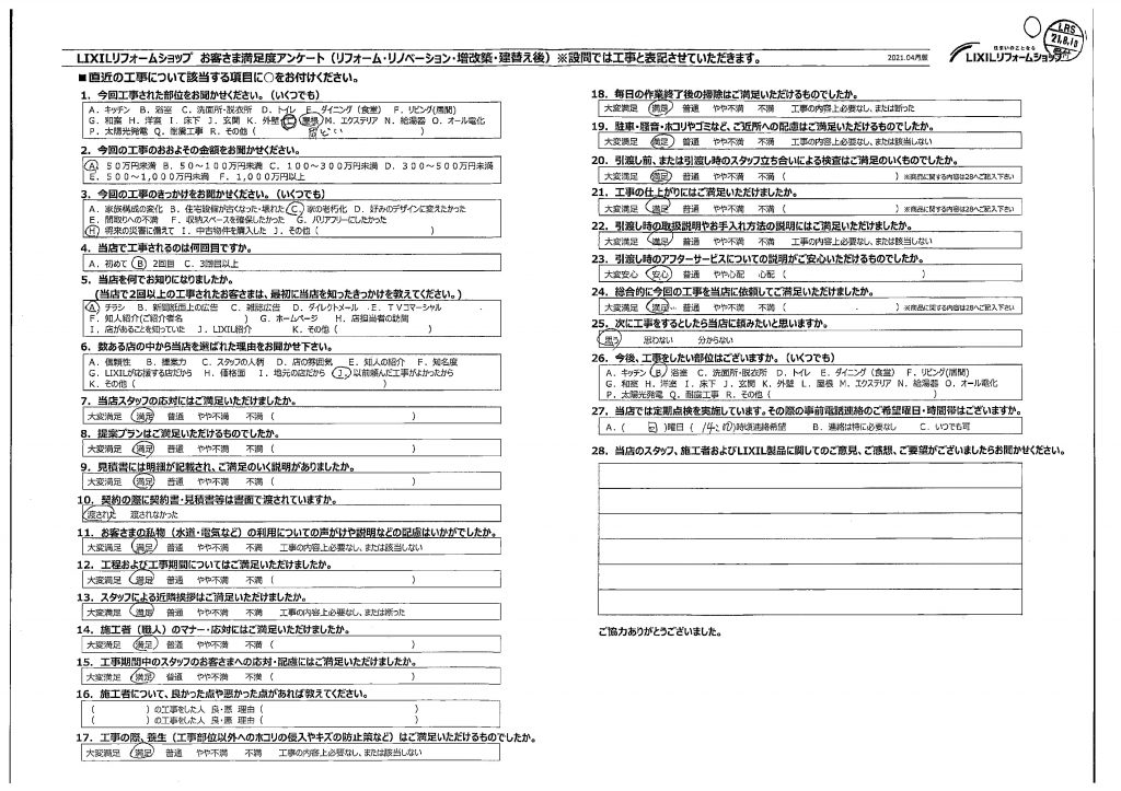 熊谷市　H様　雨樋改修工事