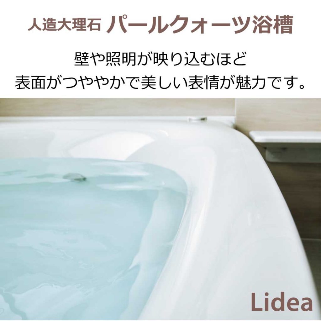 【熊谷市】お風呂リフォーム｜LIXIL「リデア」でタイルの浴室から暖かく快適に