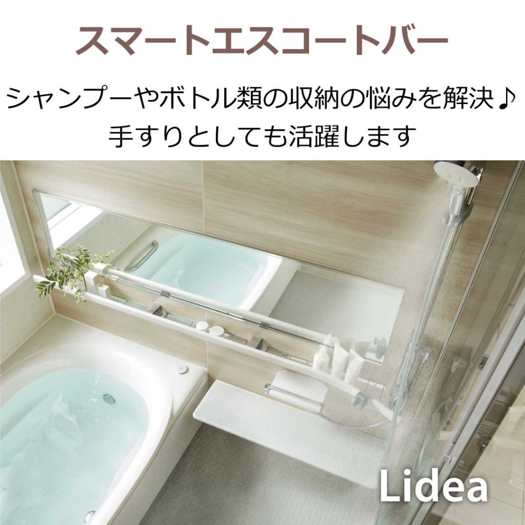 【熊谷市】お風呂リフォーム｜LIXIL「リデア」でタイルの浴室から暖かく快適に