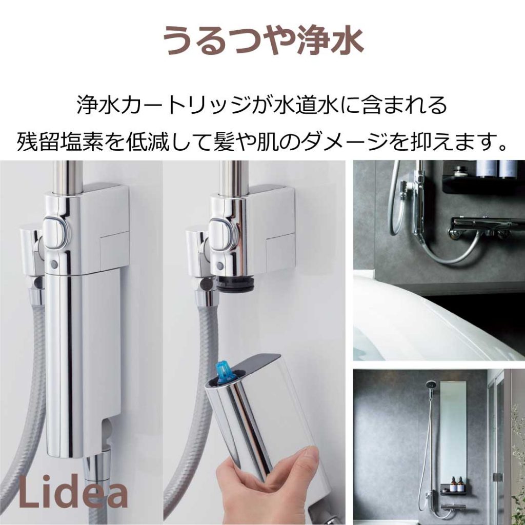 【熊谷市】お風呂リフォーム｜LIXIL「リデア」でタイルの浴室から暖かく快適に