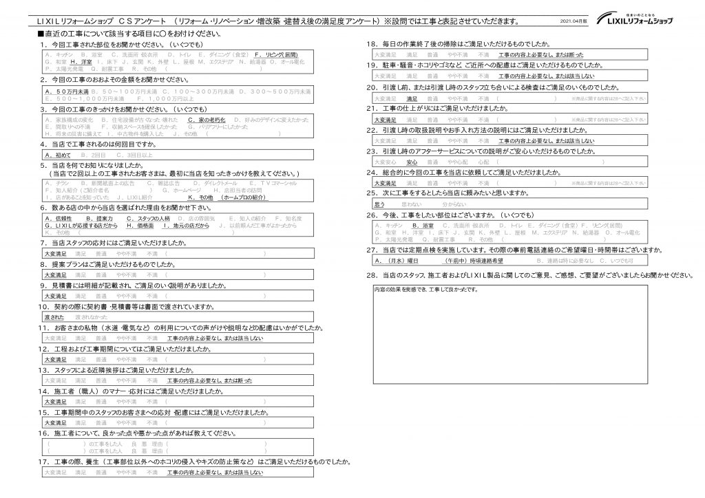 熊谷市　O様　内窓工事