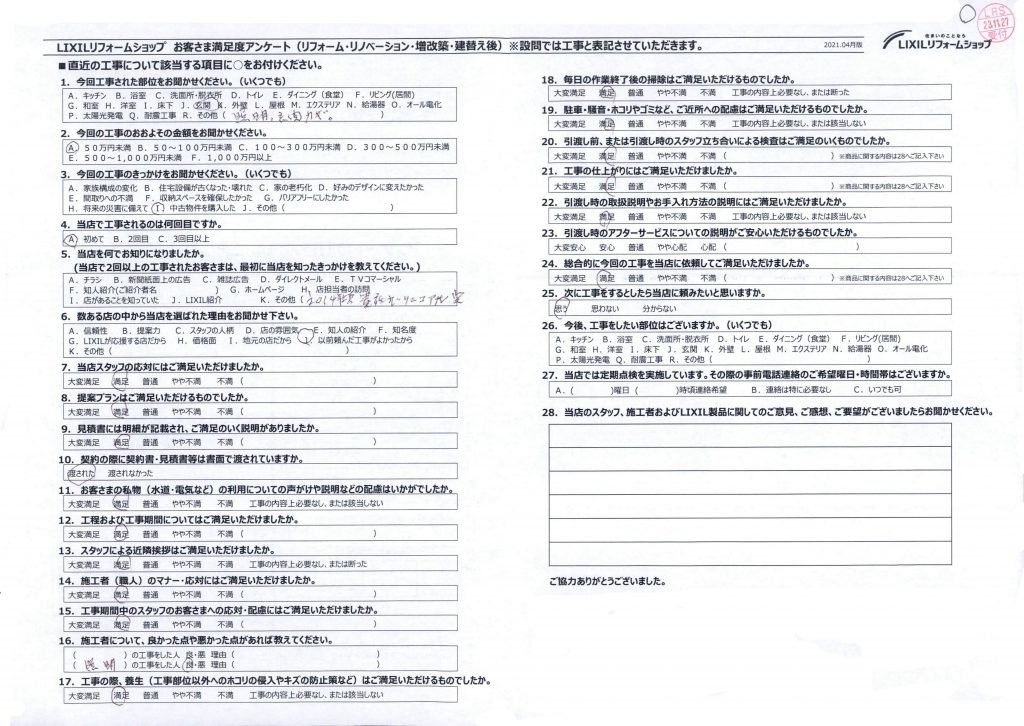 小川町　M様　外部照明工事