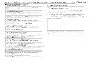 小川町　Y様　改修工事