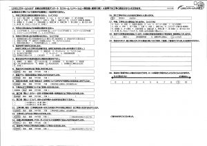 熊谷市　Y様　浴室改修工事