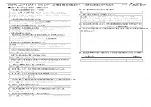 熊谷市　N様　和障子工事