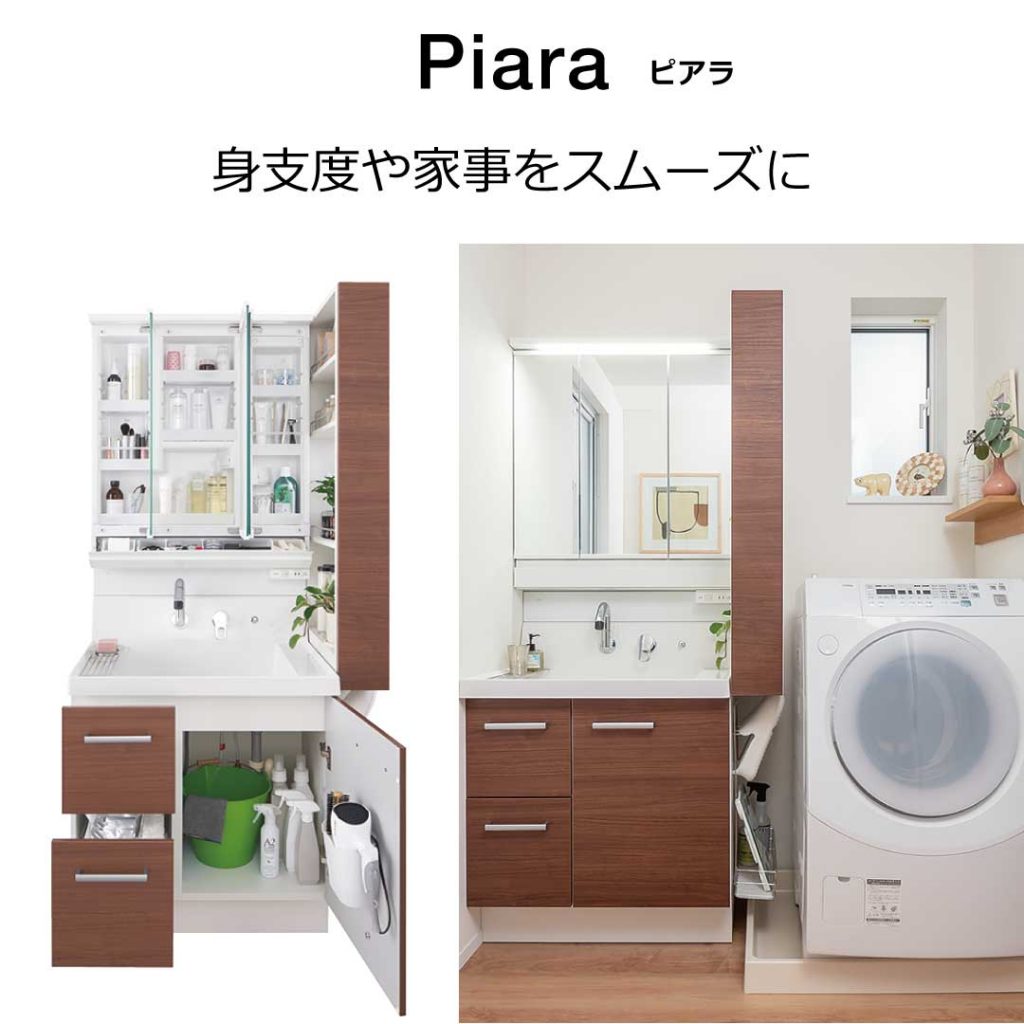 【埼玉県熊谷市 I様邸】LIXIL 洗面化粧台『ピアラ』スモーキーピンクで明るく快適な洗面空間へ