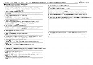 熊谷市　O様　内窓工事