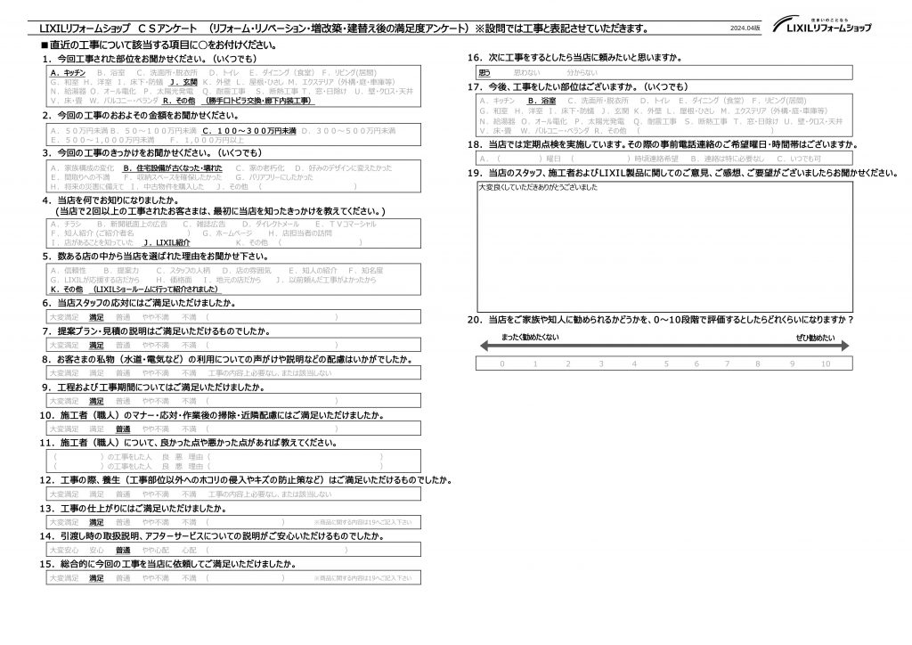深谷市　T様　キッチン・玄関リフォーム工事