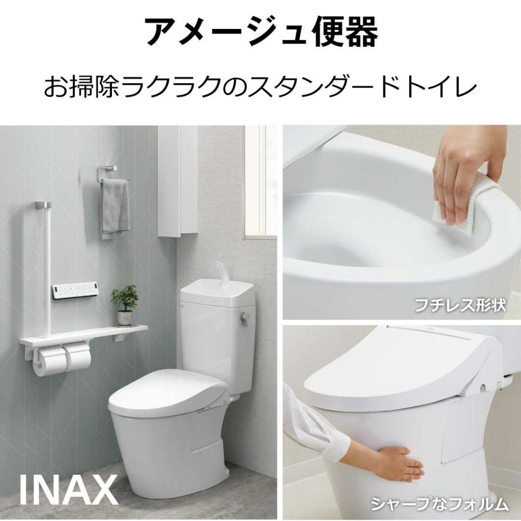 【埼玉県熊谷市 O様邸】LIXILアメージュ便器＆シャワートイレKAで清潔・快適な空間に｜トイレリフォーム｜施工事例