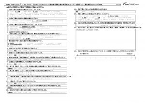 熊谷市　O様　浴室・トイレ・洗面・内窓リフォーム工事