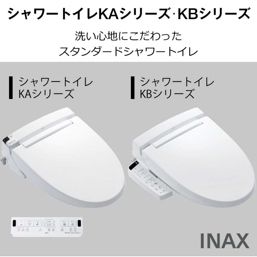 【埼玉県熊谷市 O様邸】LIXILアメージュ便器＆シャワートイレKAで清潔・快適な空間に｜トイレリフォーム｜施工事例