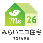 【補助金情報】みらいエコ住宅2026事業 について